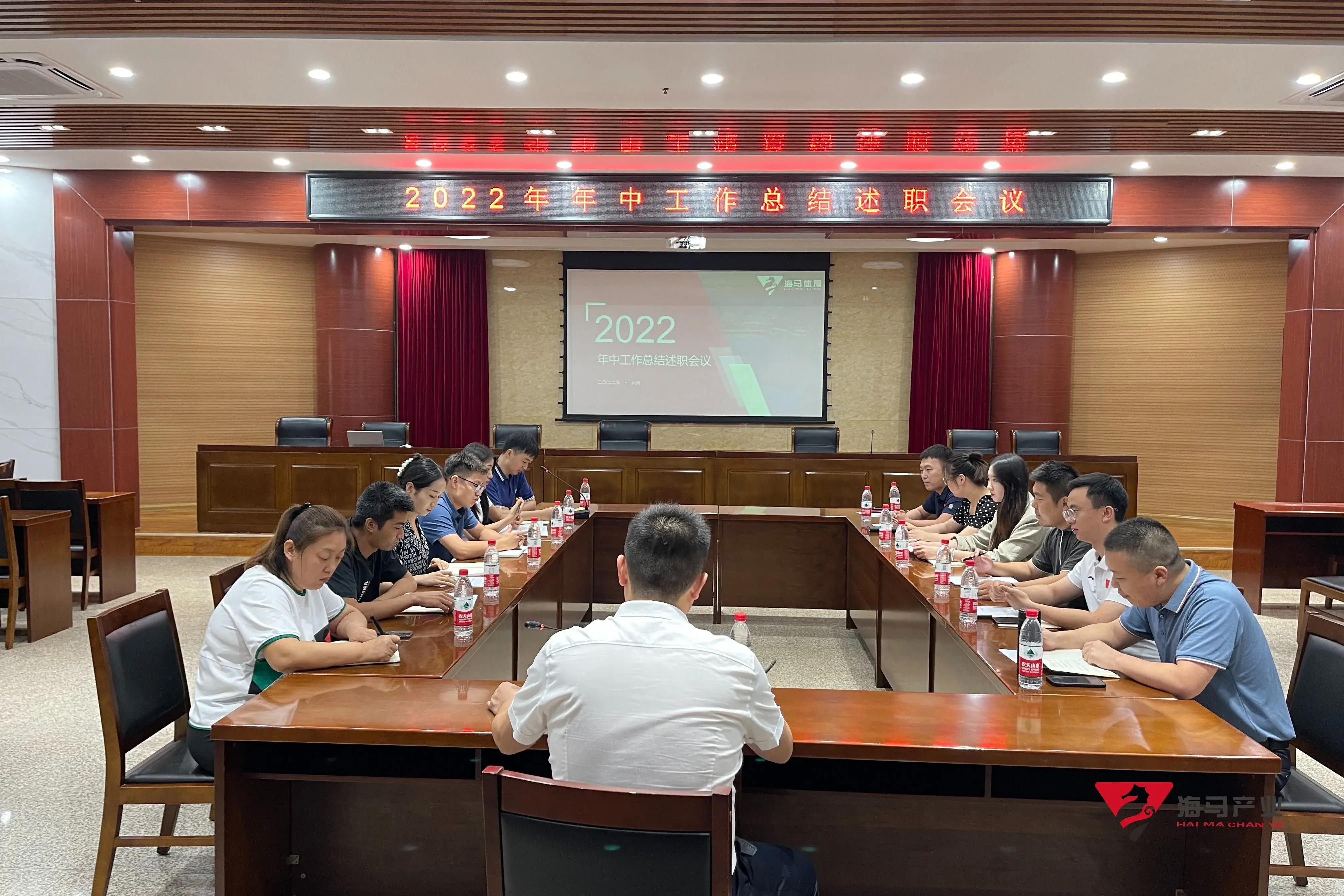 中欧体育文化产业集团年中总结述职会议圆满落幕！