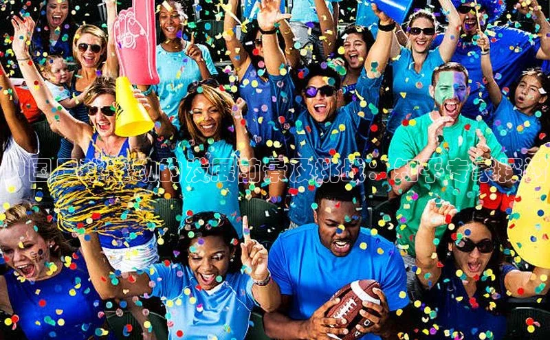 中欧体育全站app在线登录京东中国足球运动的发展前景及挑战：知乎专家探讨