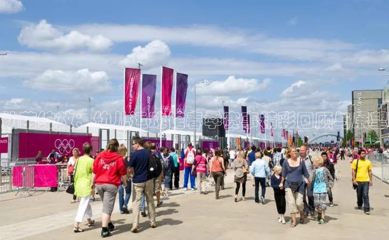 zoty官网网页慧博云通幼苗绽放：幼儿运动馆春季赛事精彩回顾与展望