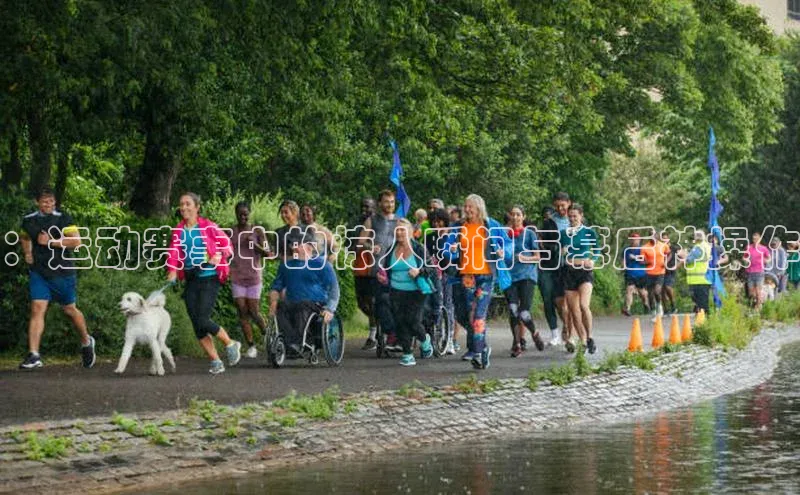 ：运动赛事中的惊人瞬间与幕后神操作