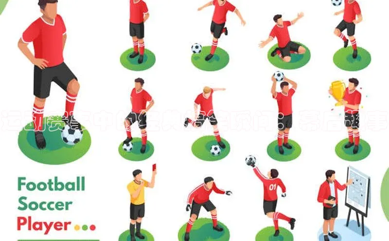 运动赛事中的经典搞笑瞬间：幕后趣事