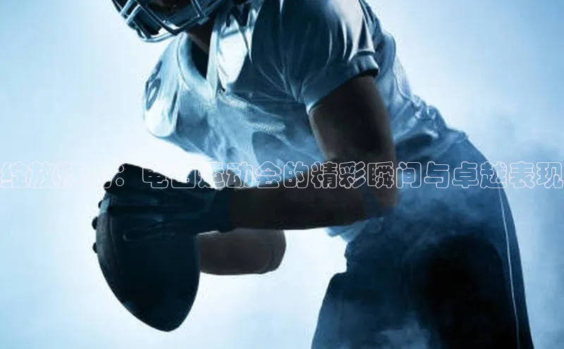 中欧体育官方平台入口